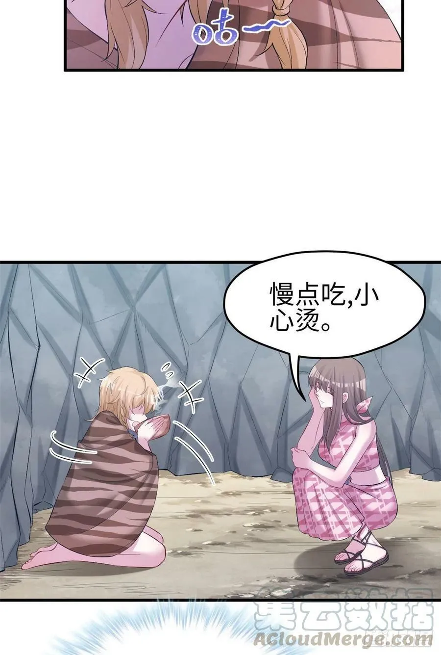 第242话 第21页