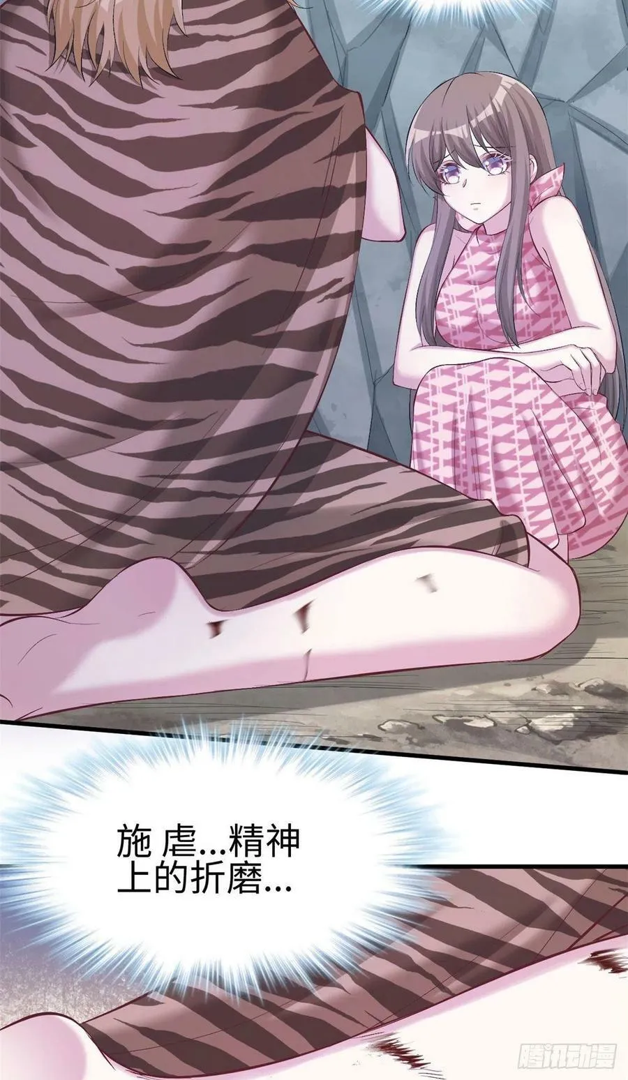 第242话 第24页