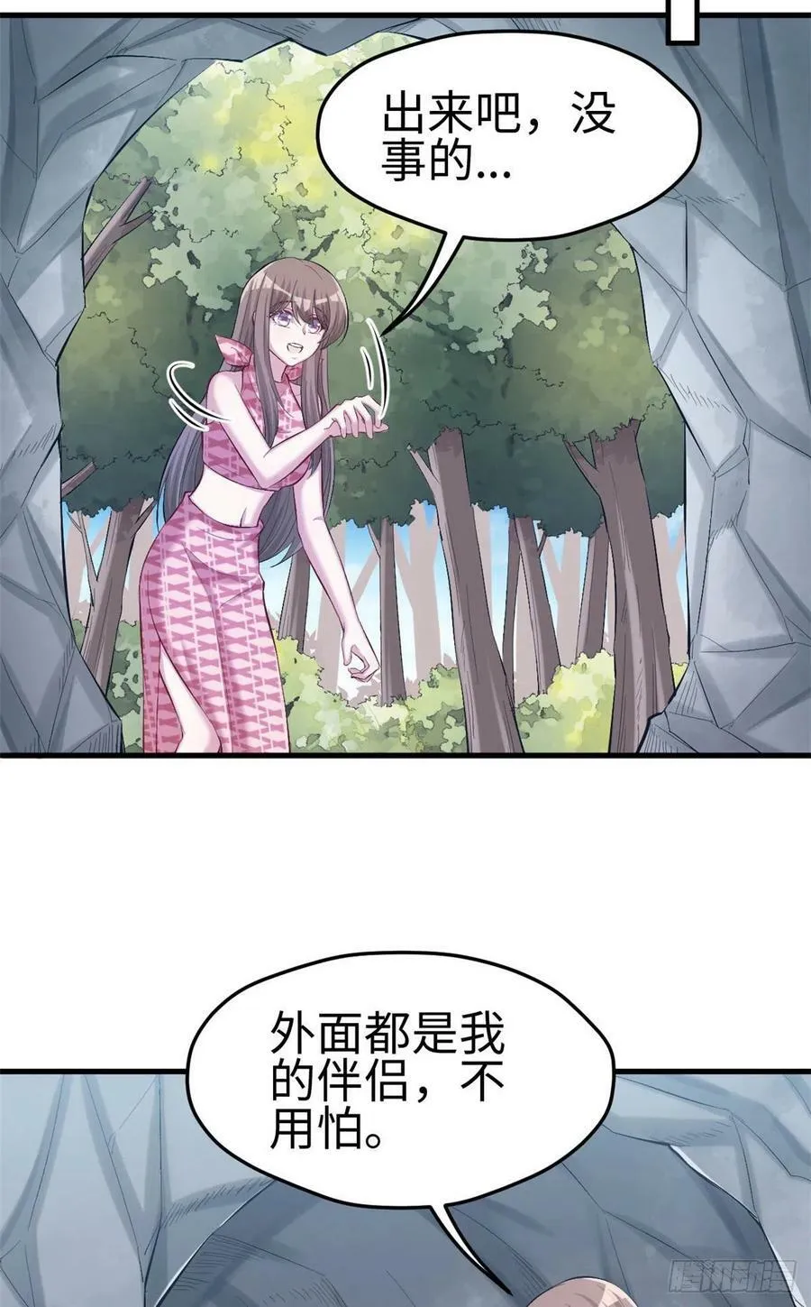 第242话 第26页