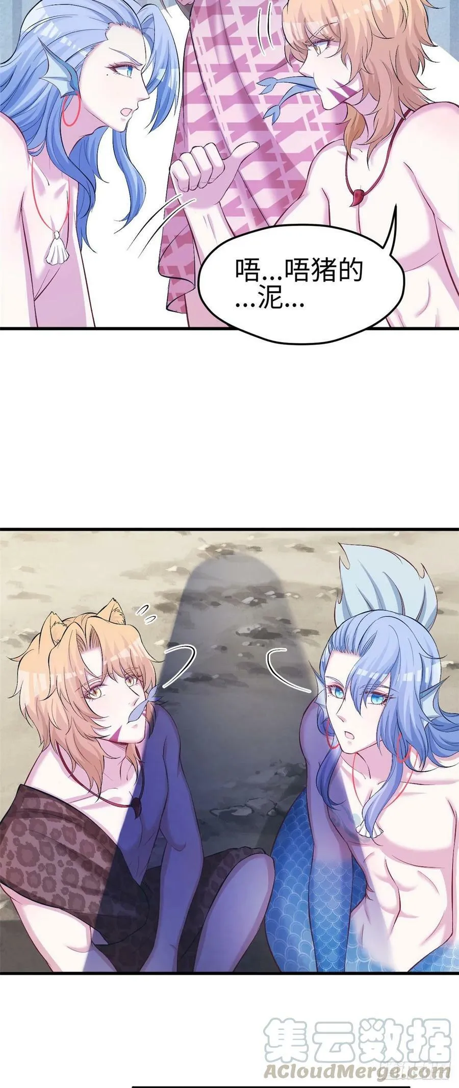 第242话 第31页