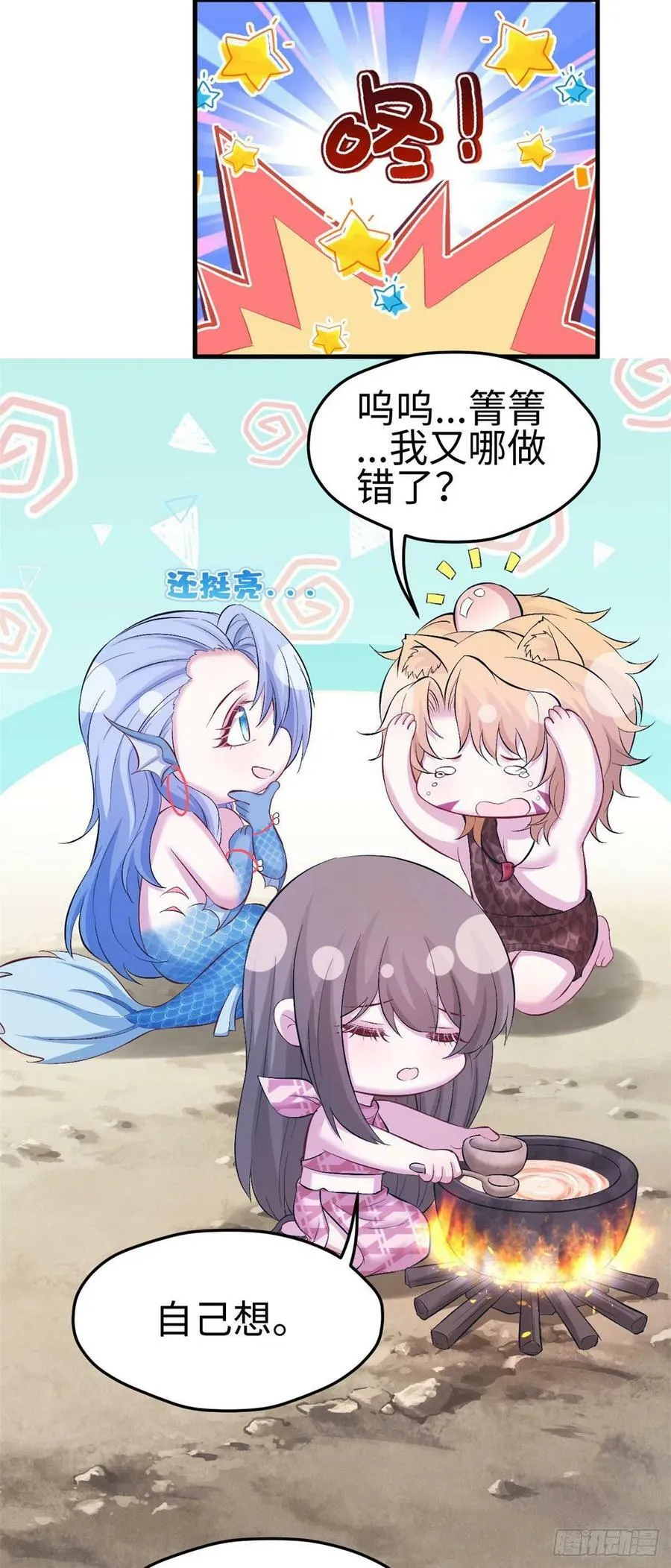 第242话 第32页