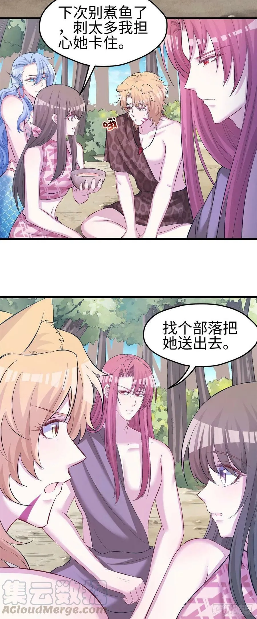 第242话 第33页