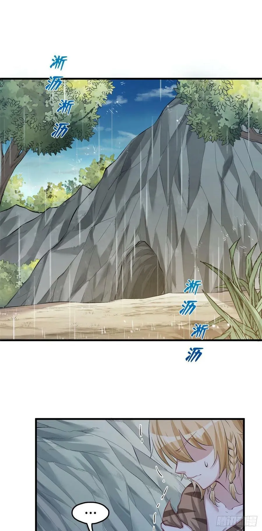 第241话 第2页