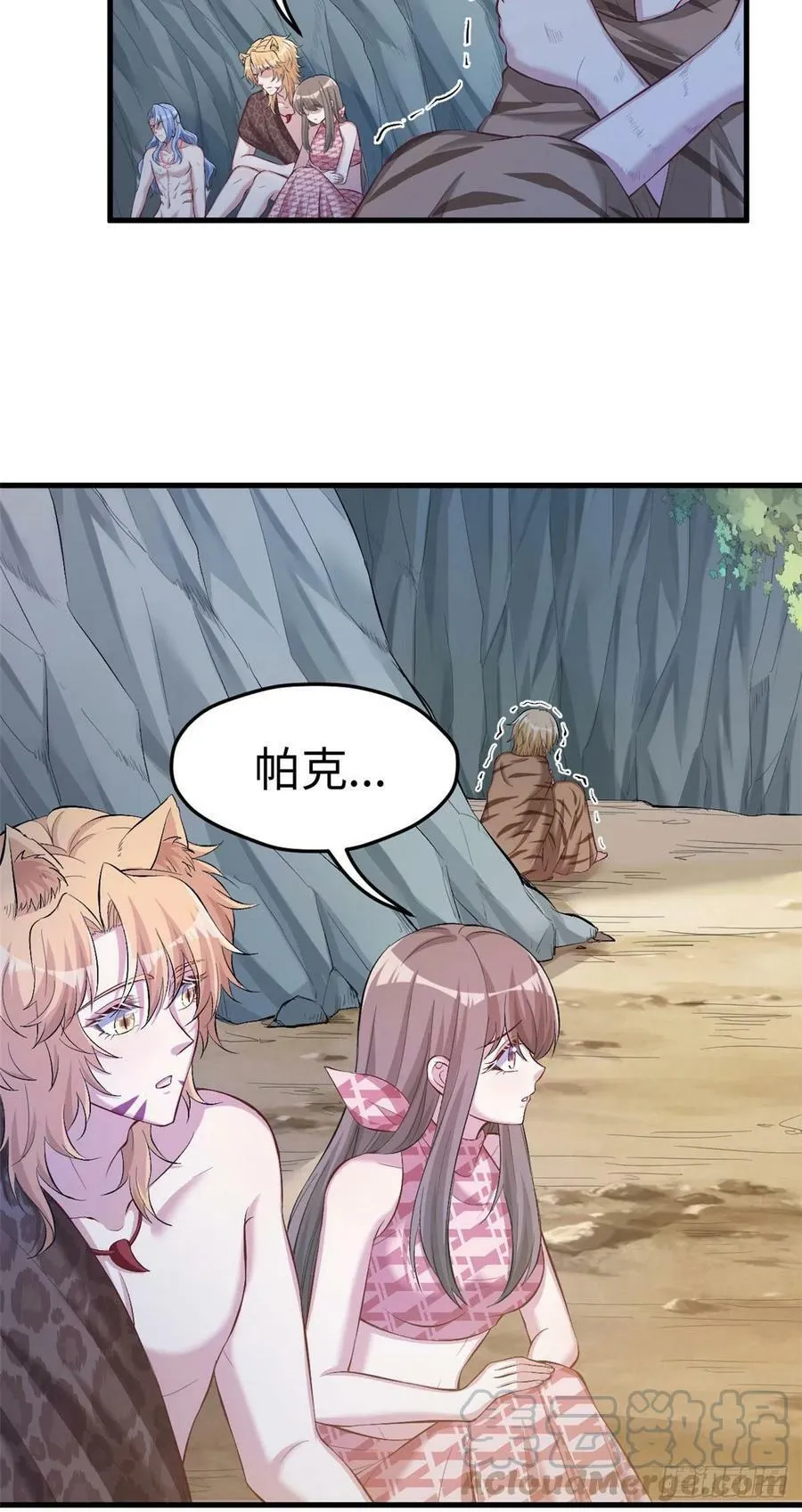 第241话 第3页
