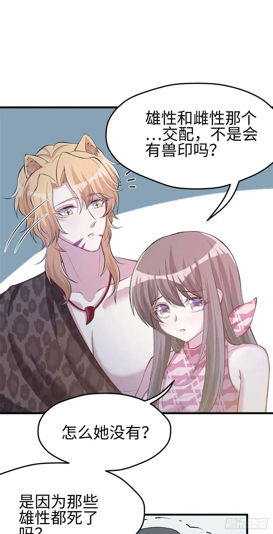 第241话 第4页