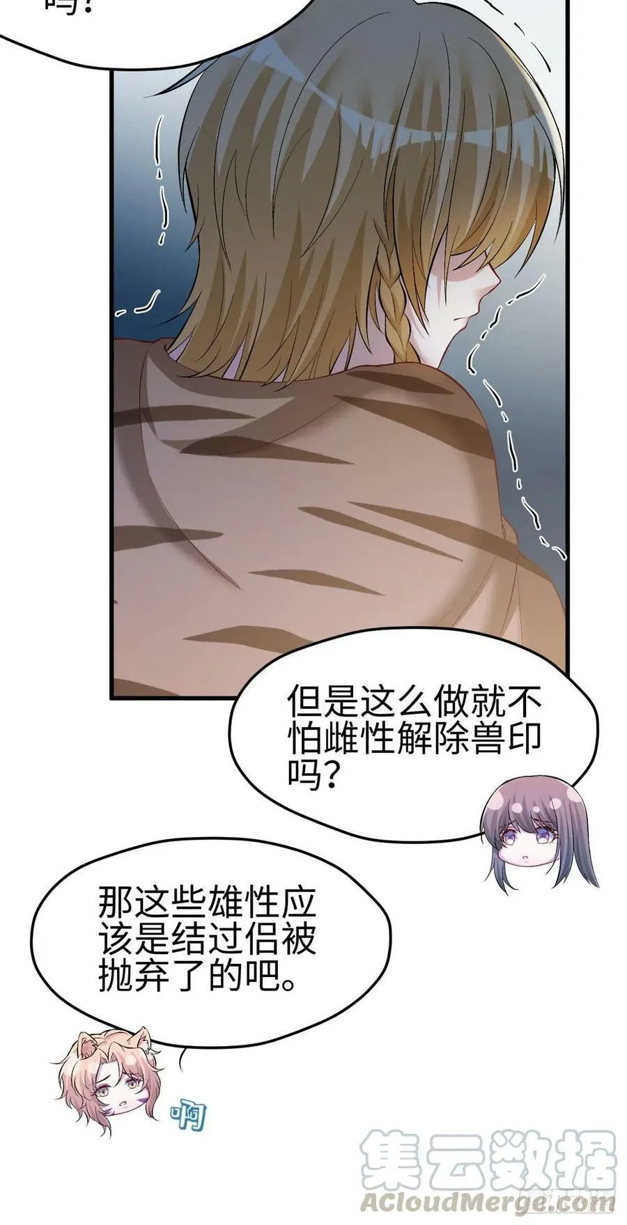 第241话 第5页