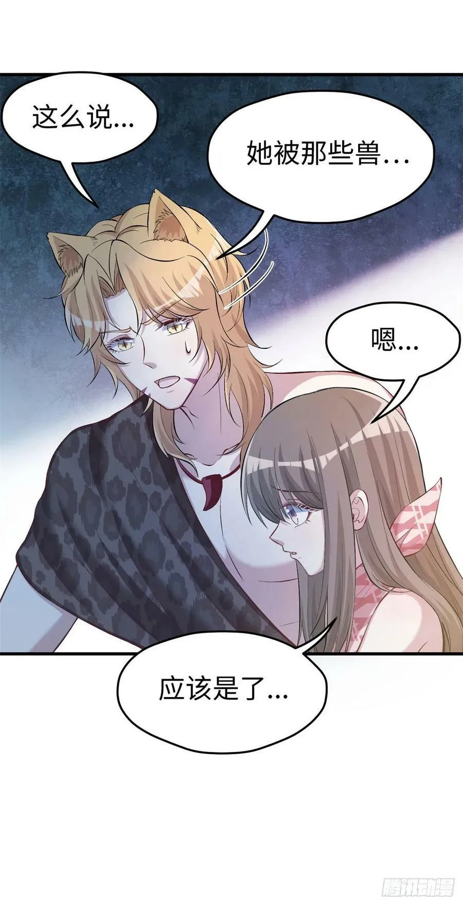 第241话 第6页