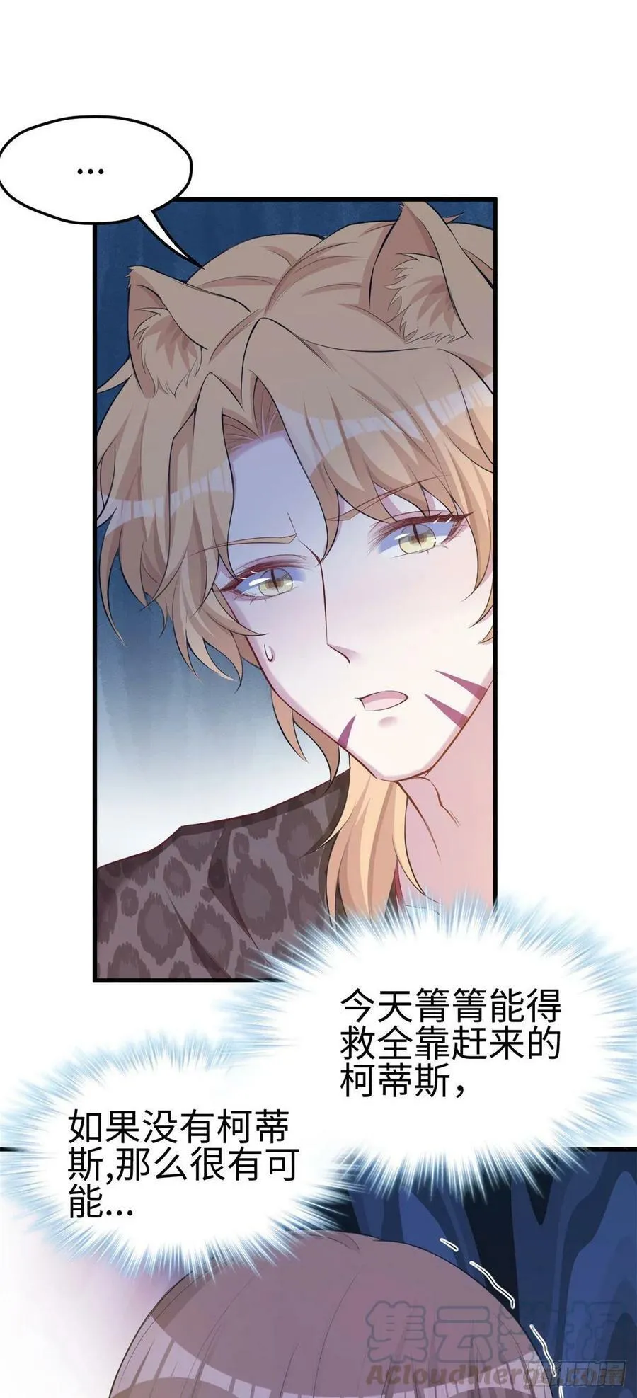 第241话 第7页