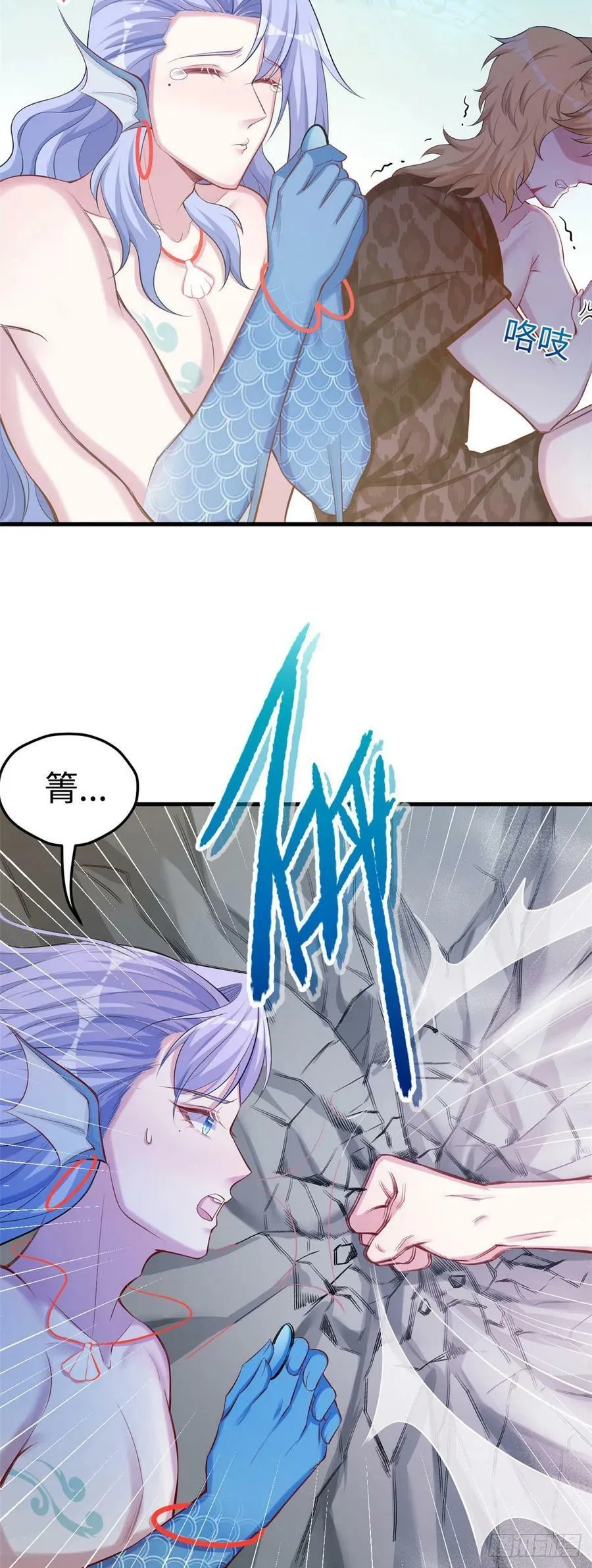 第241话 第10页