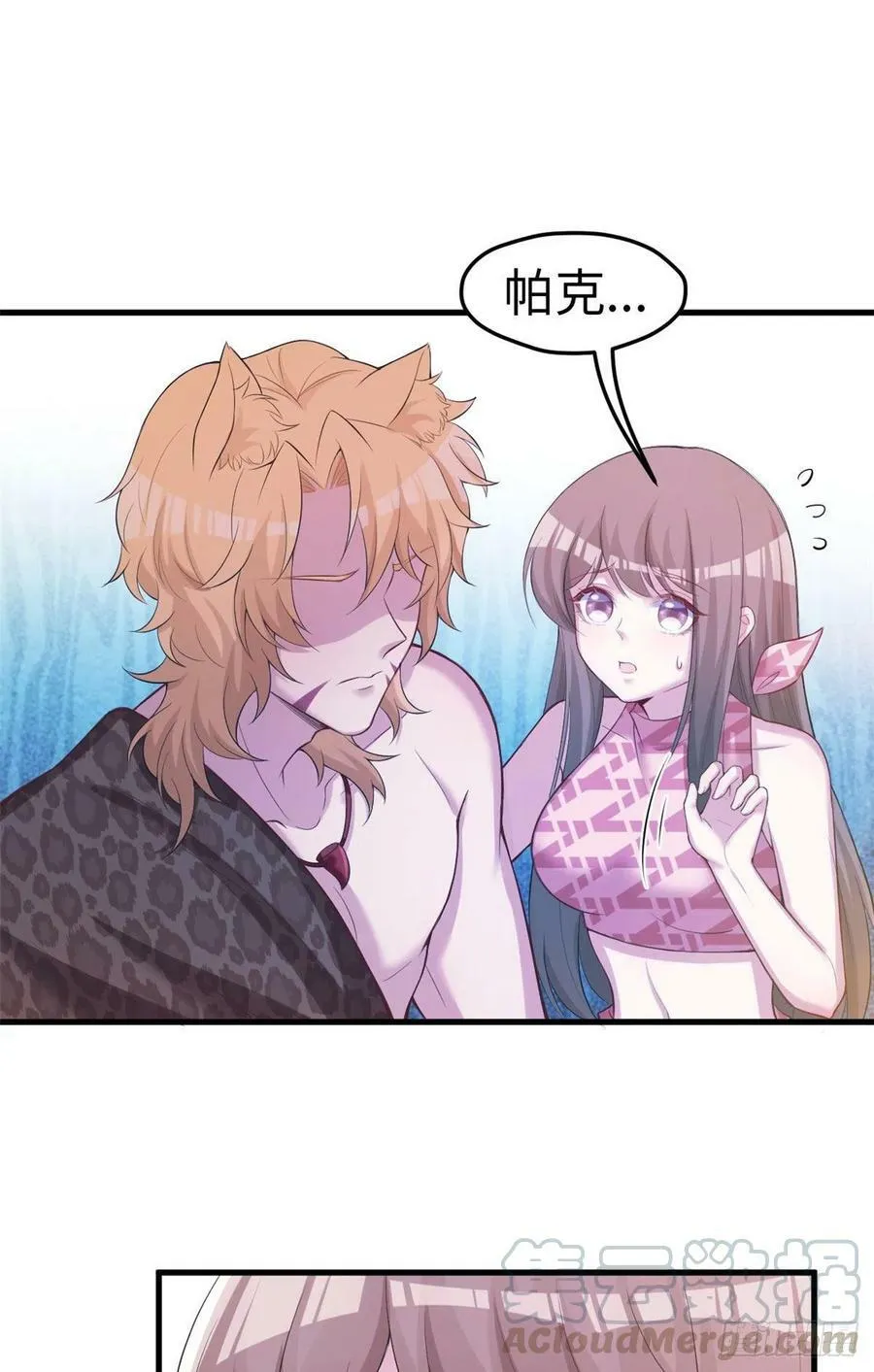 第241话 第13页