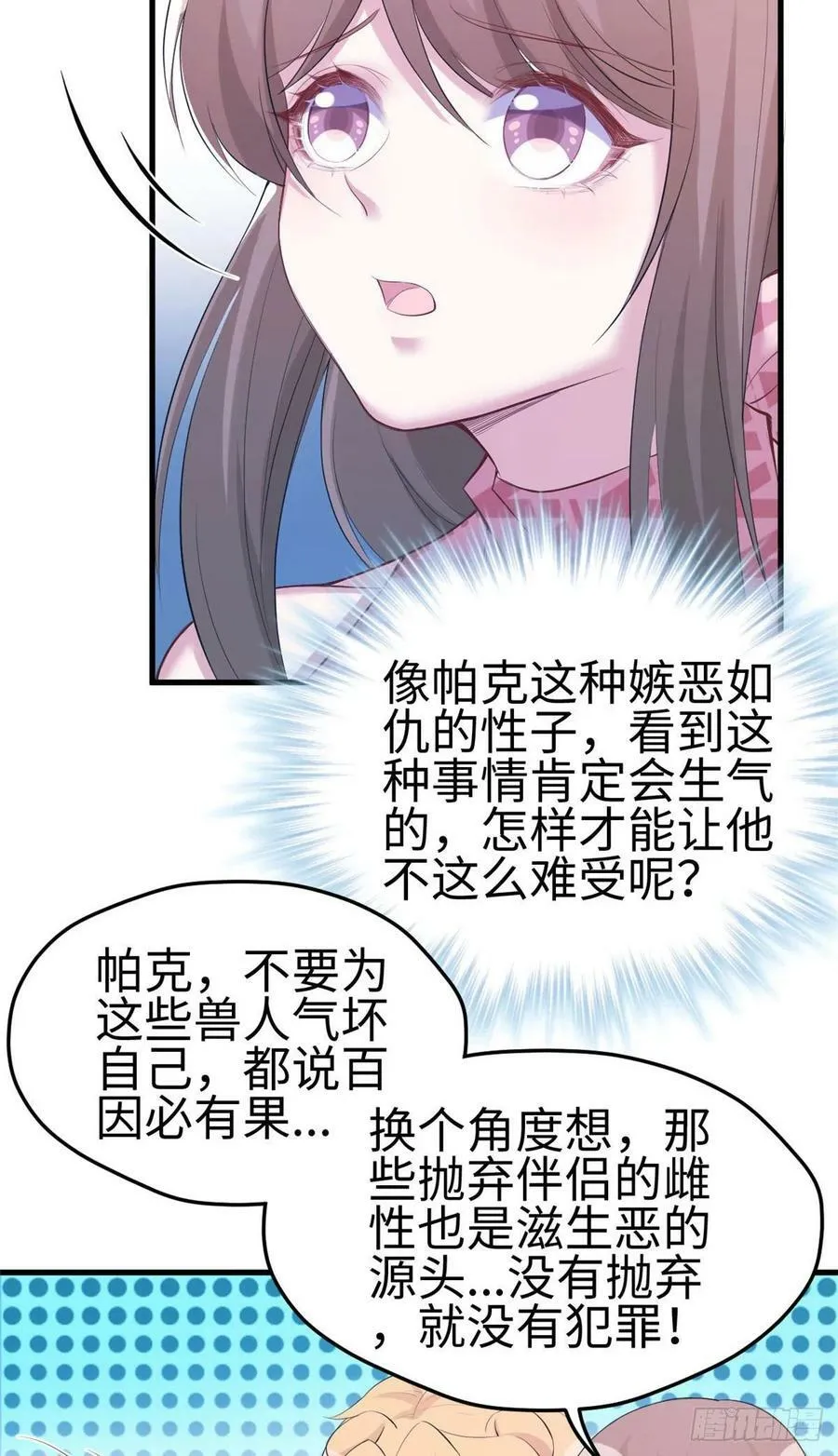 第241话 第14页