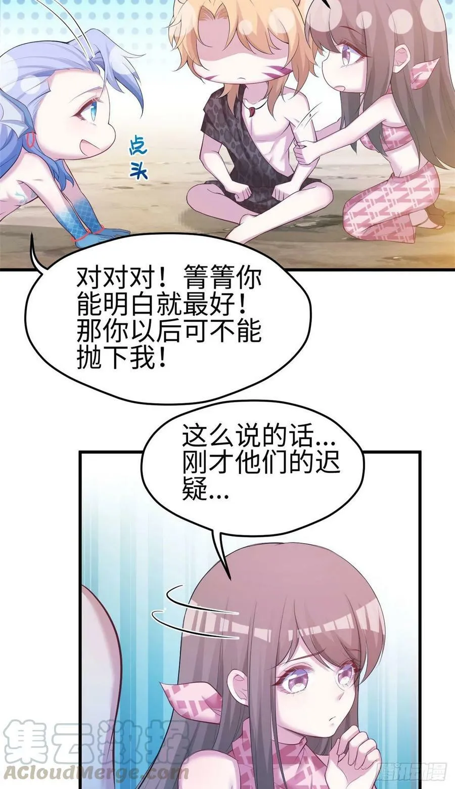 第241话 第15页