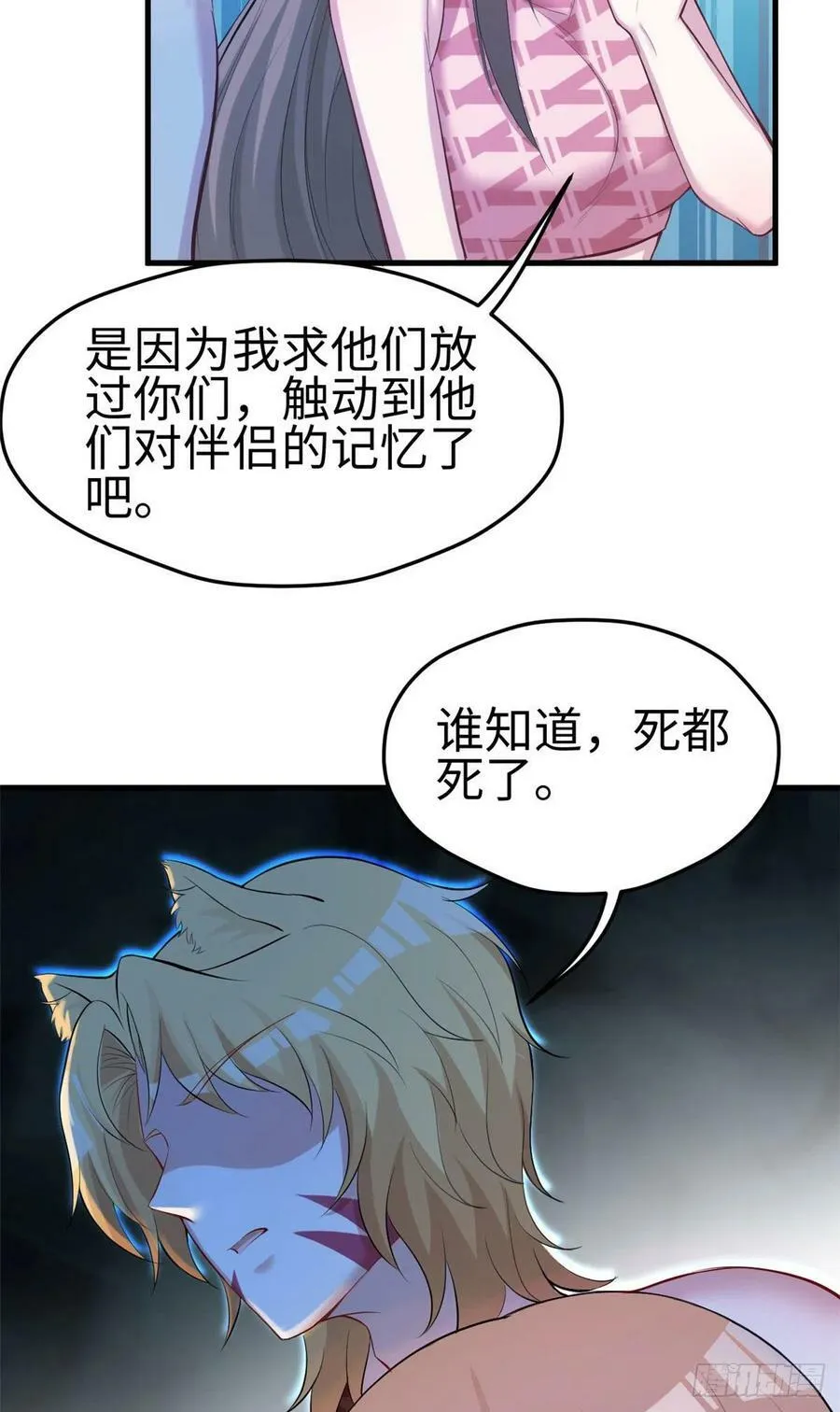 第241话 第16页