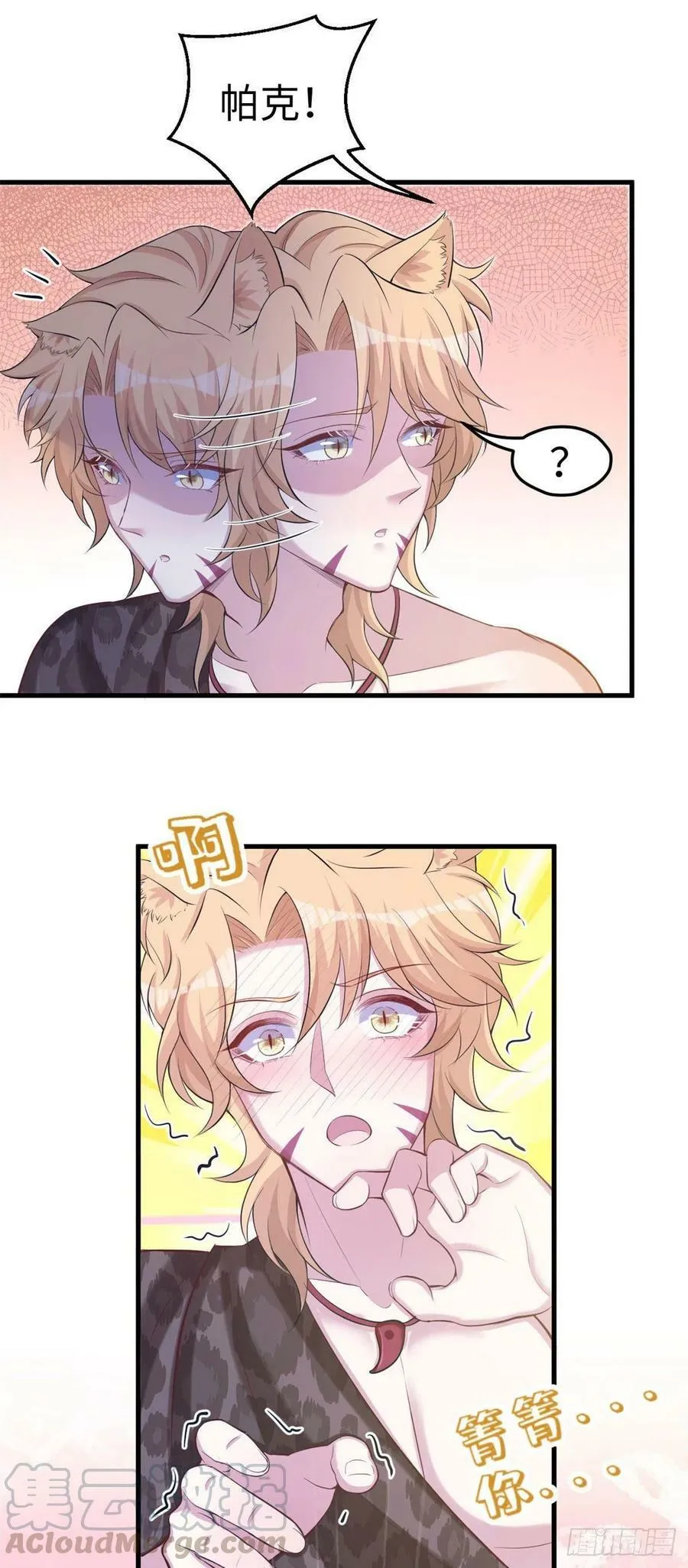 第241话 第19页