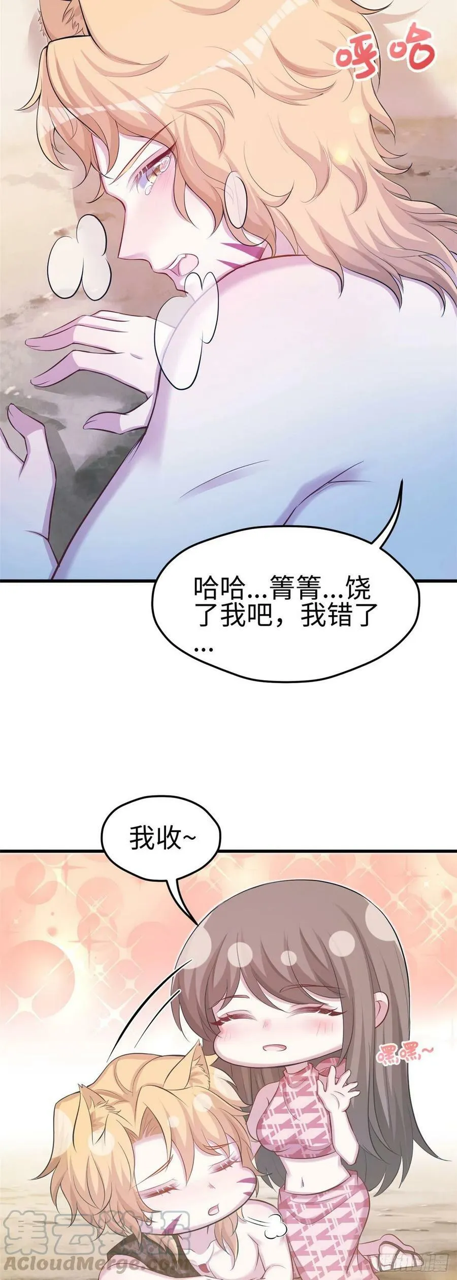 第241话 第21页