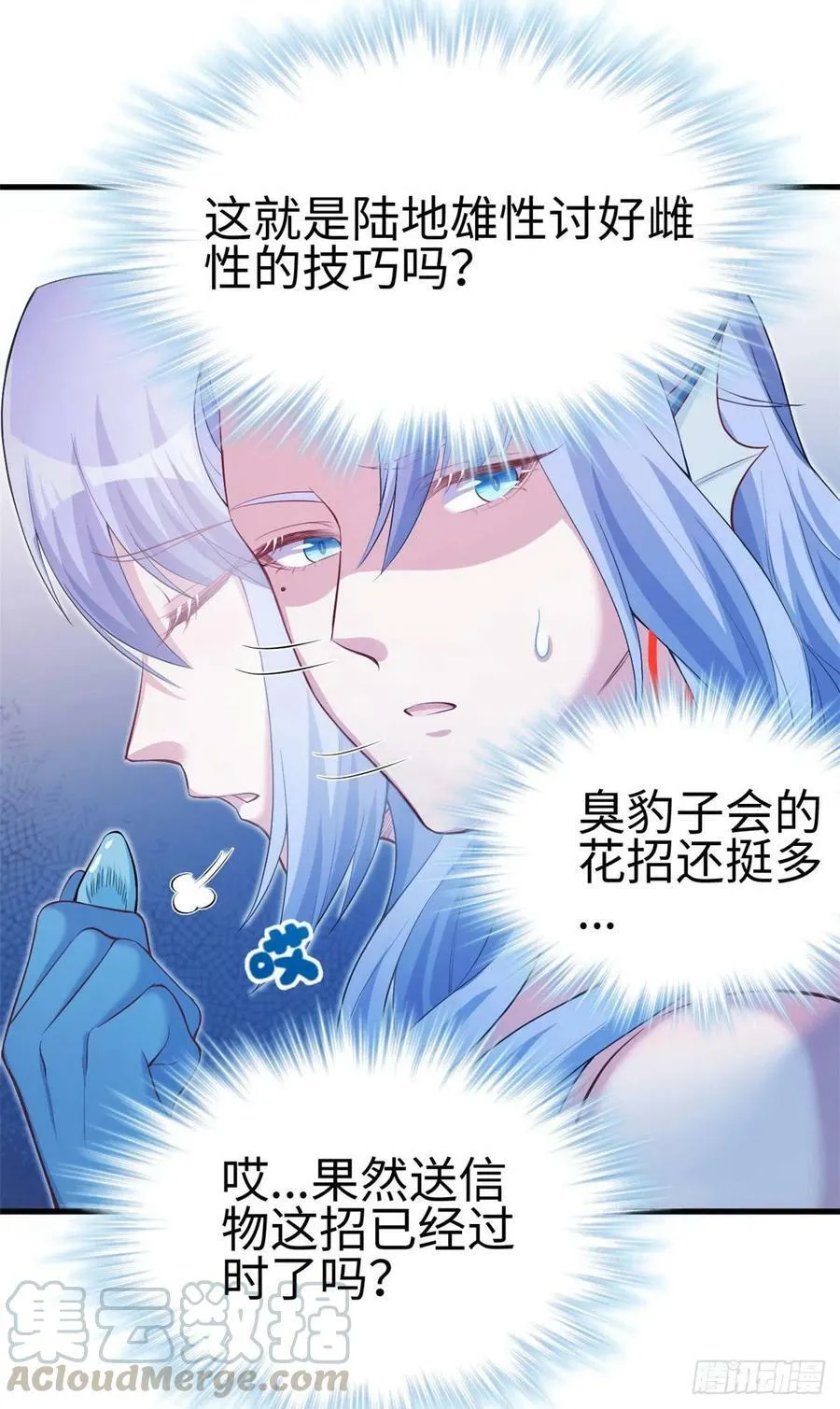 第241话 第29页