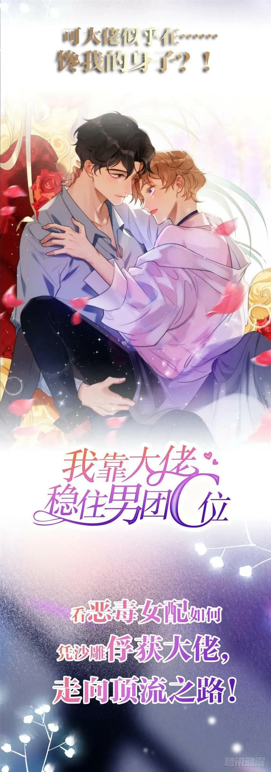 第241话 第36页