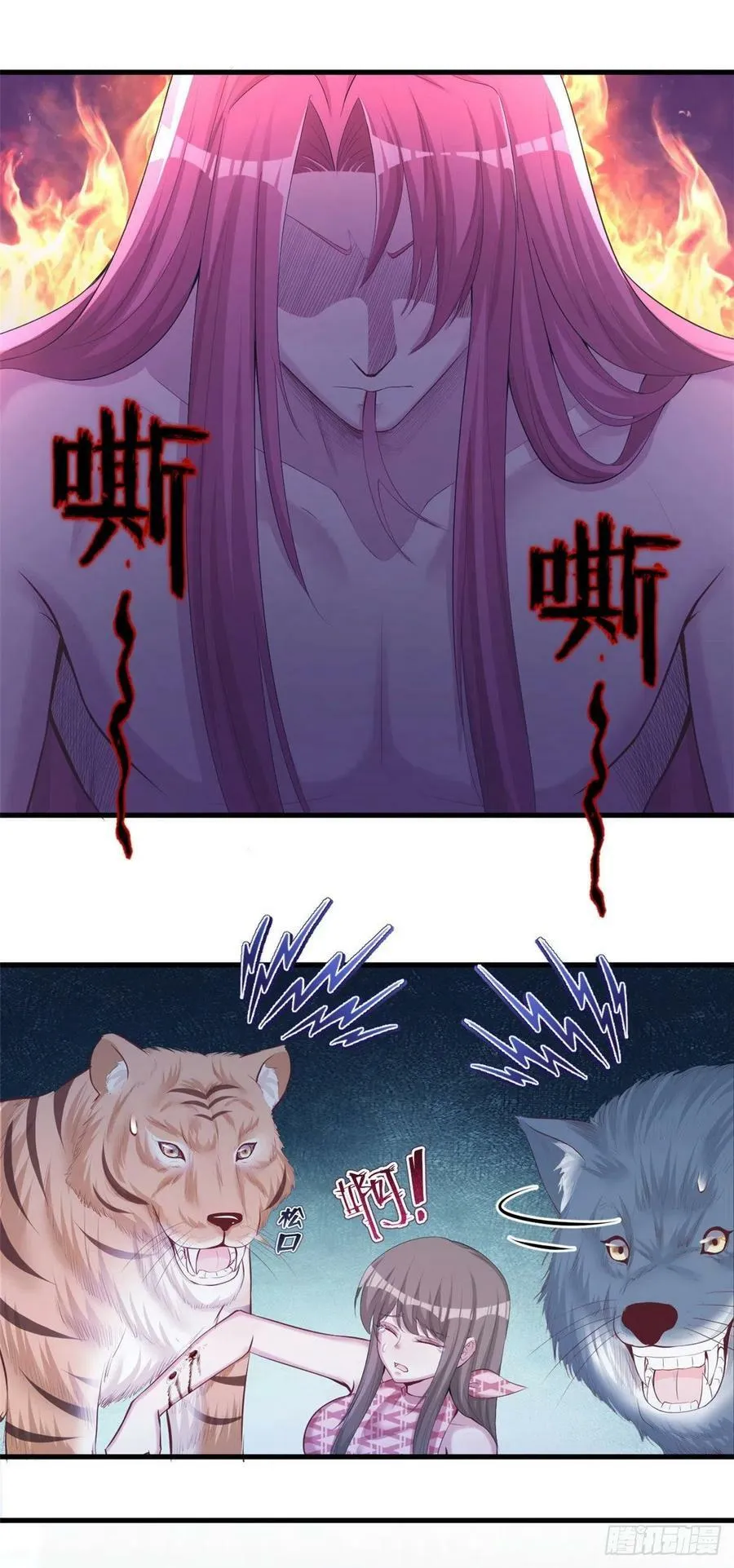 第240话 第2页
