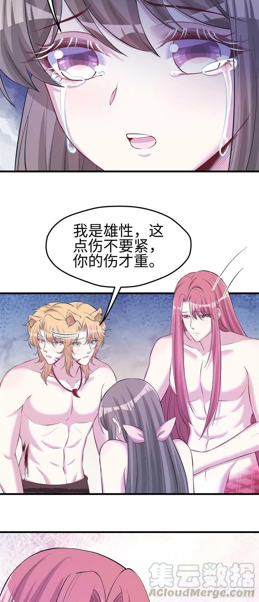 第240话 第10页