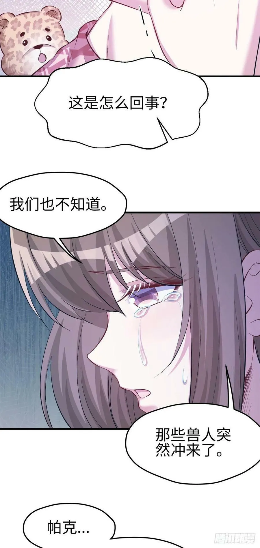 第240话 第12页