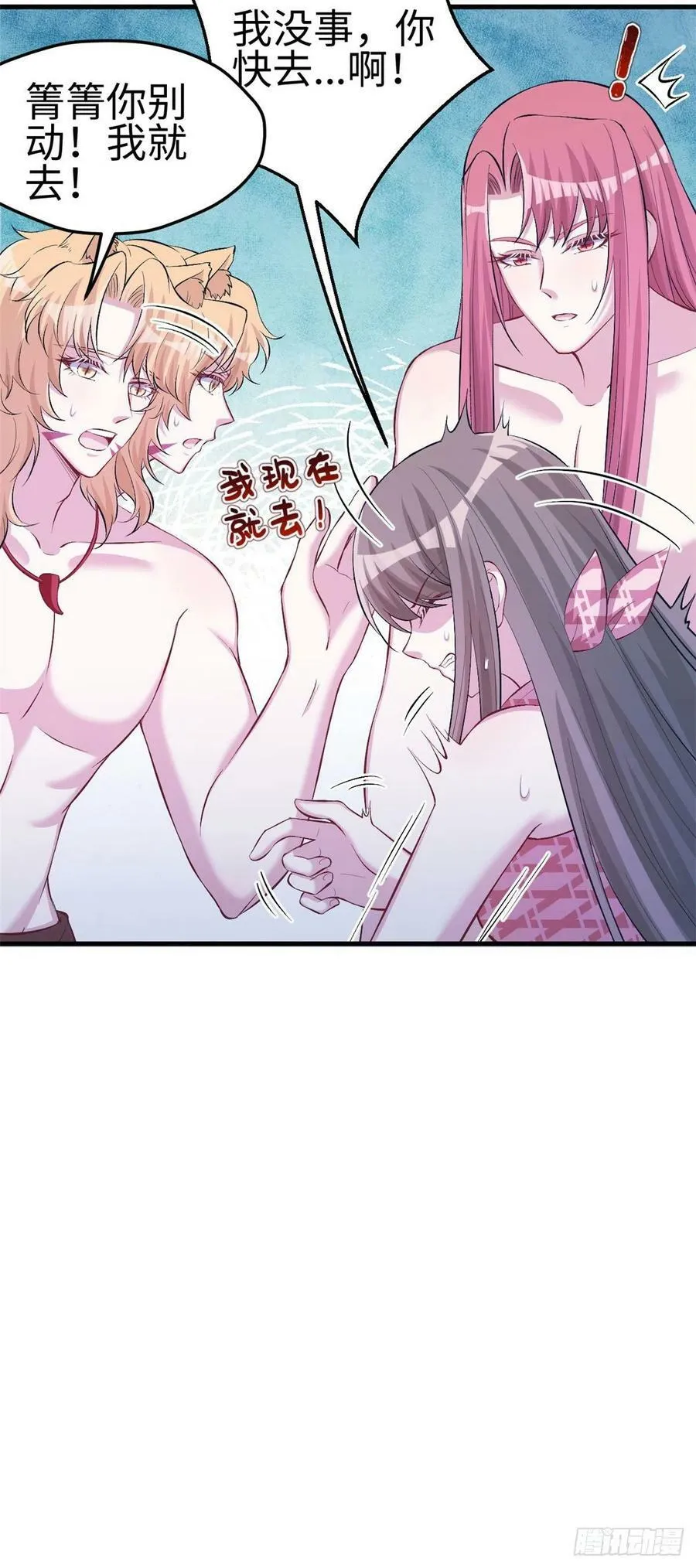 第240话 第14页