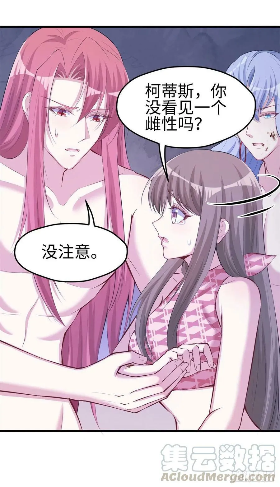第240话 第16页