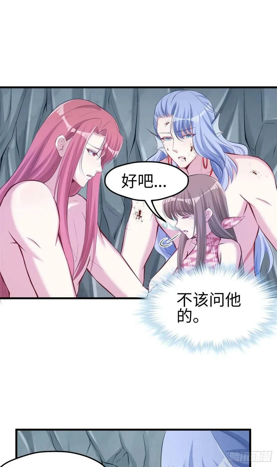 第240话 第17页