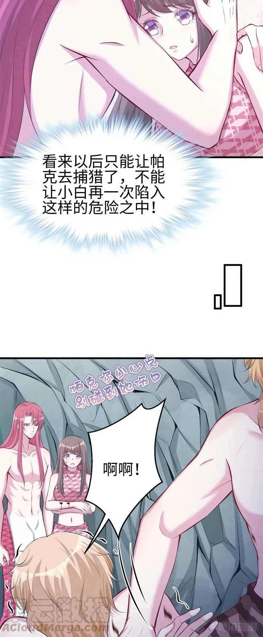 第240话 第25页