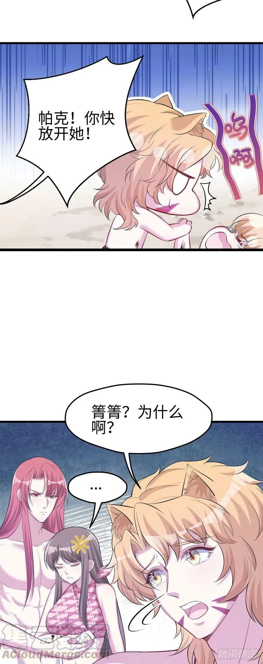 第240话 第37页