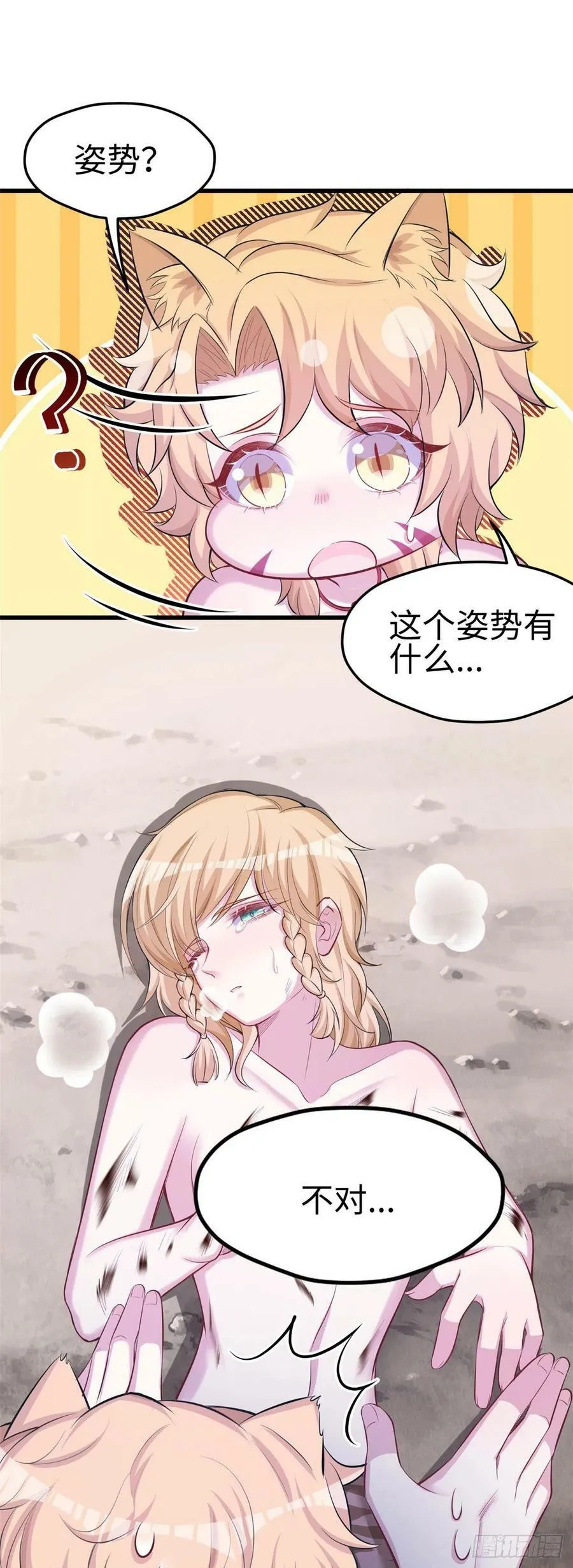 第240话 第39页