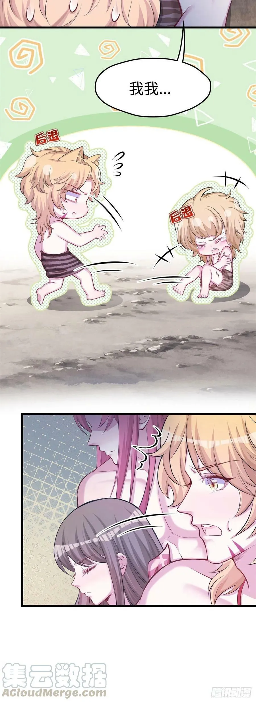 第240话 第40页