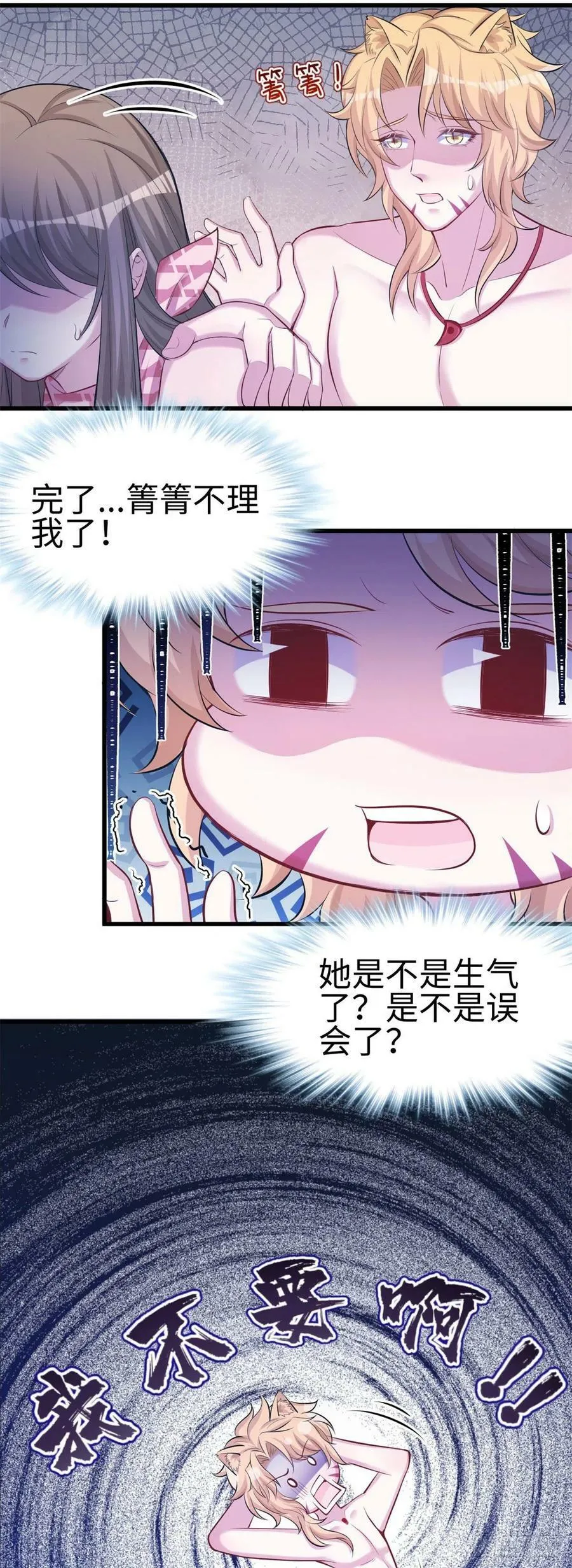 第240话 第41页