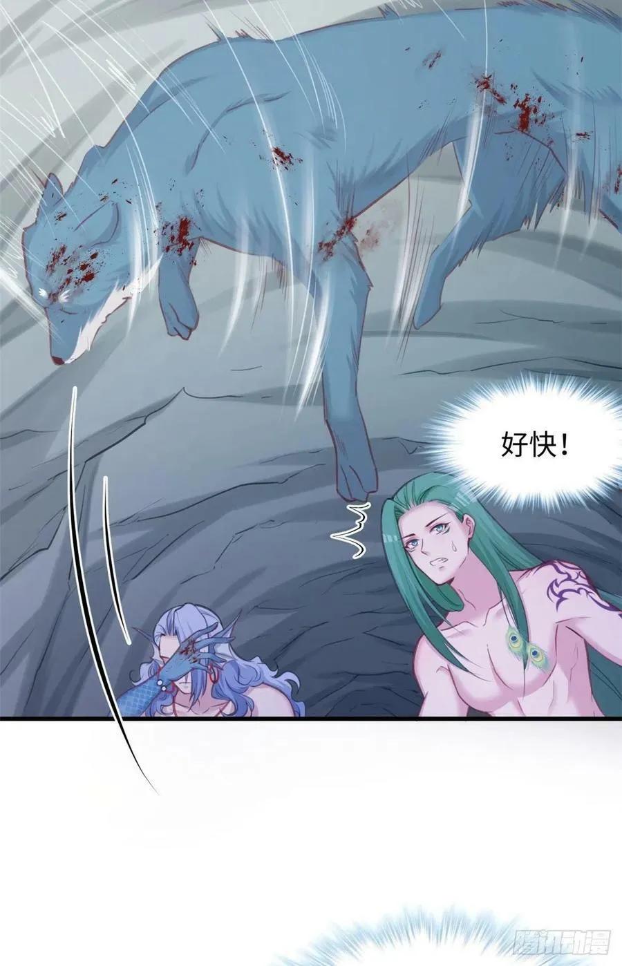 第239话 第3页
