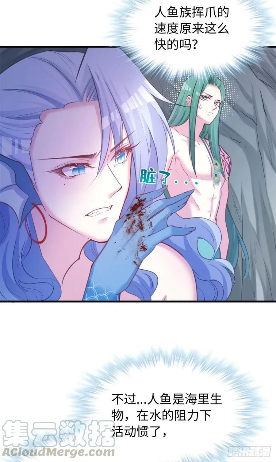 第239话 第4页