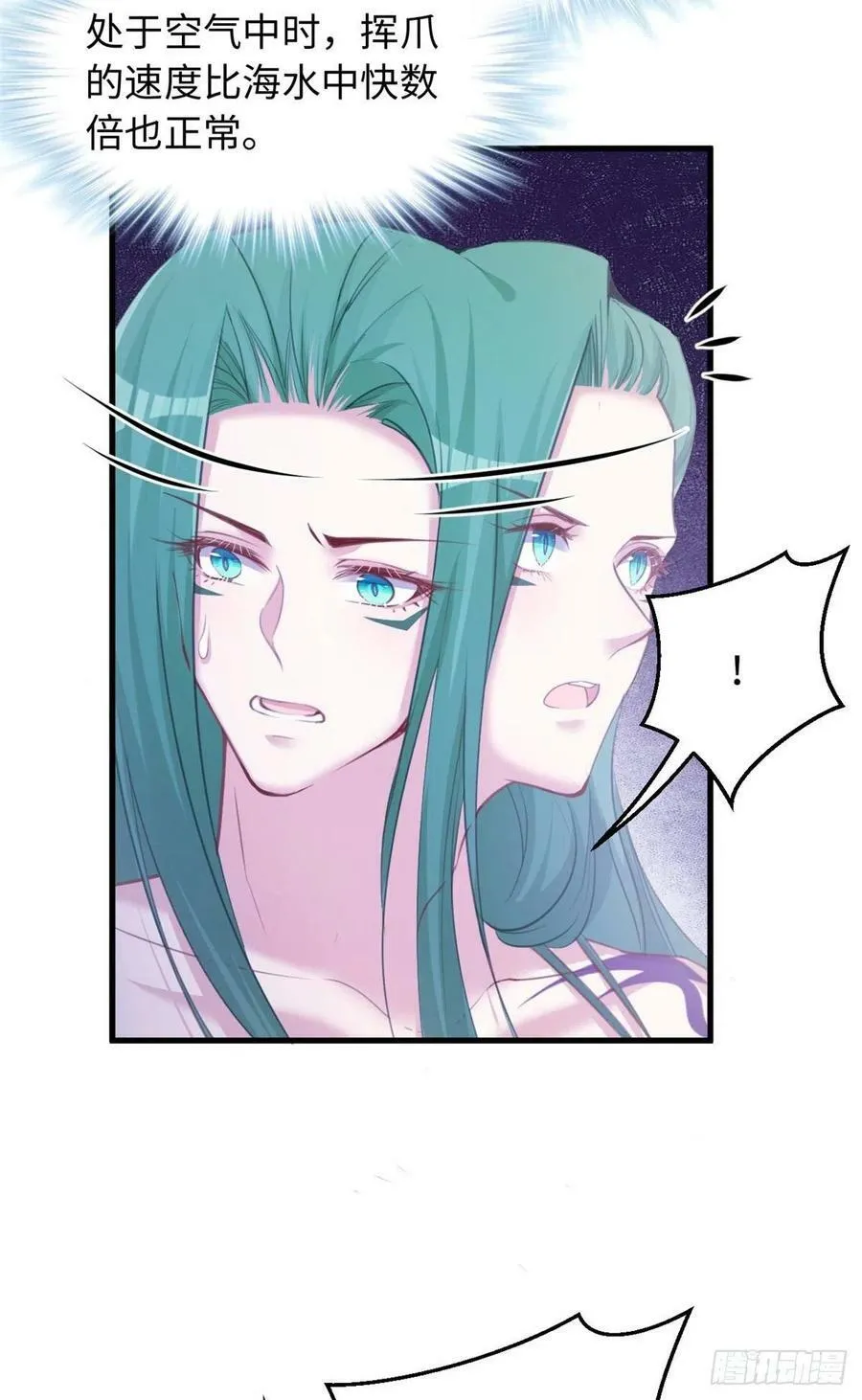 第239话 第5页