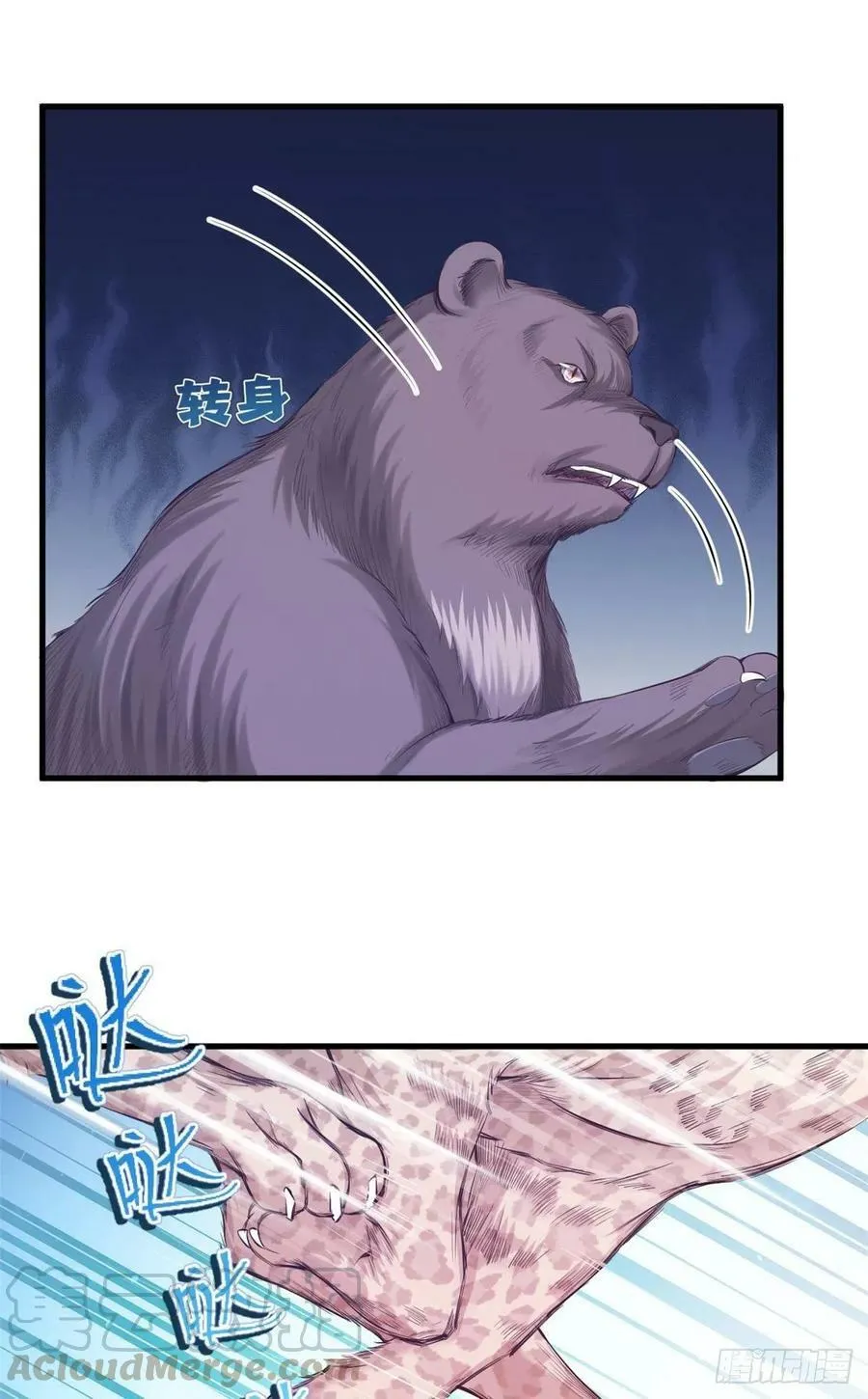 第239话 第19页