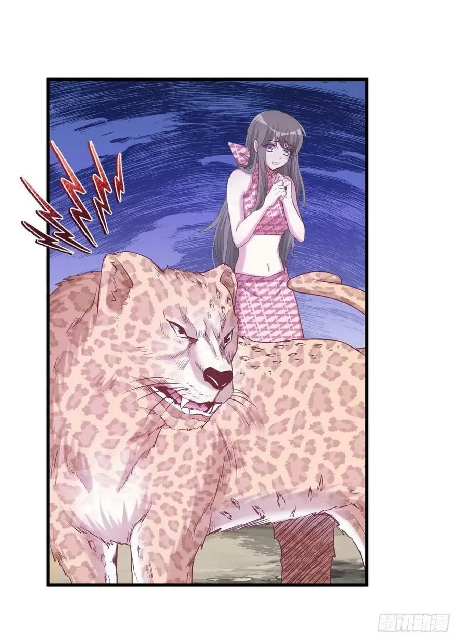 第239话 第26页