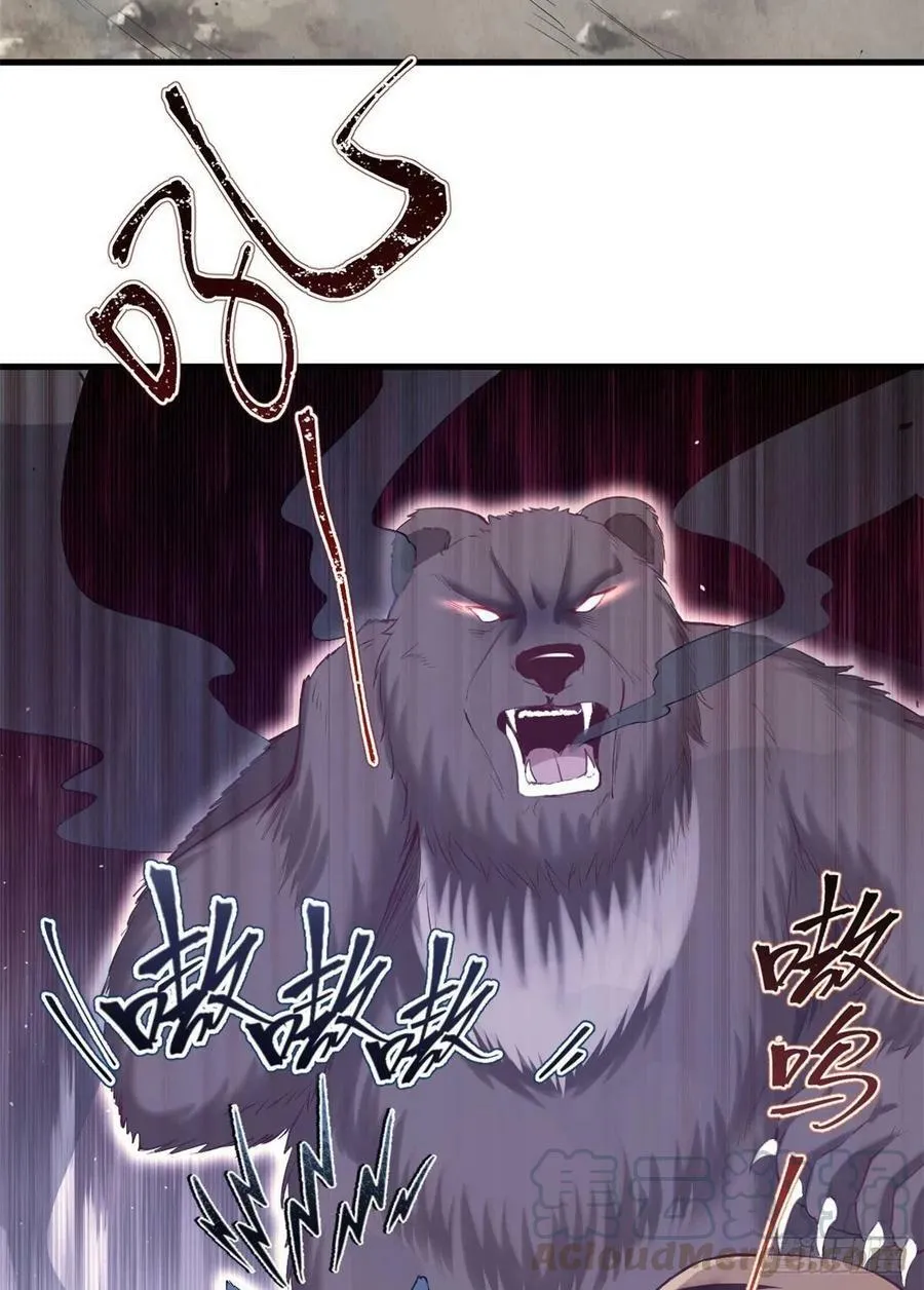 第239话 第28页