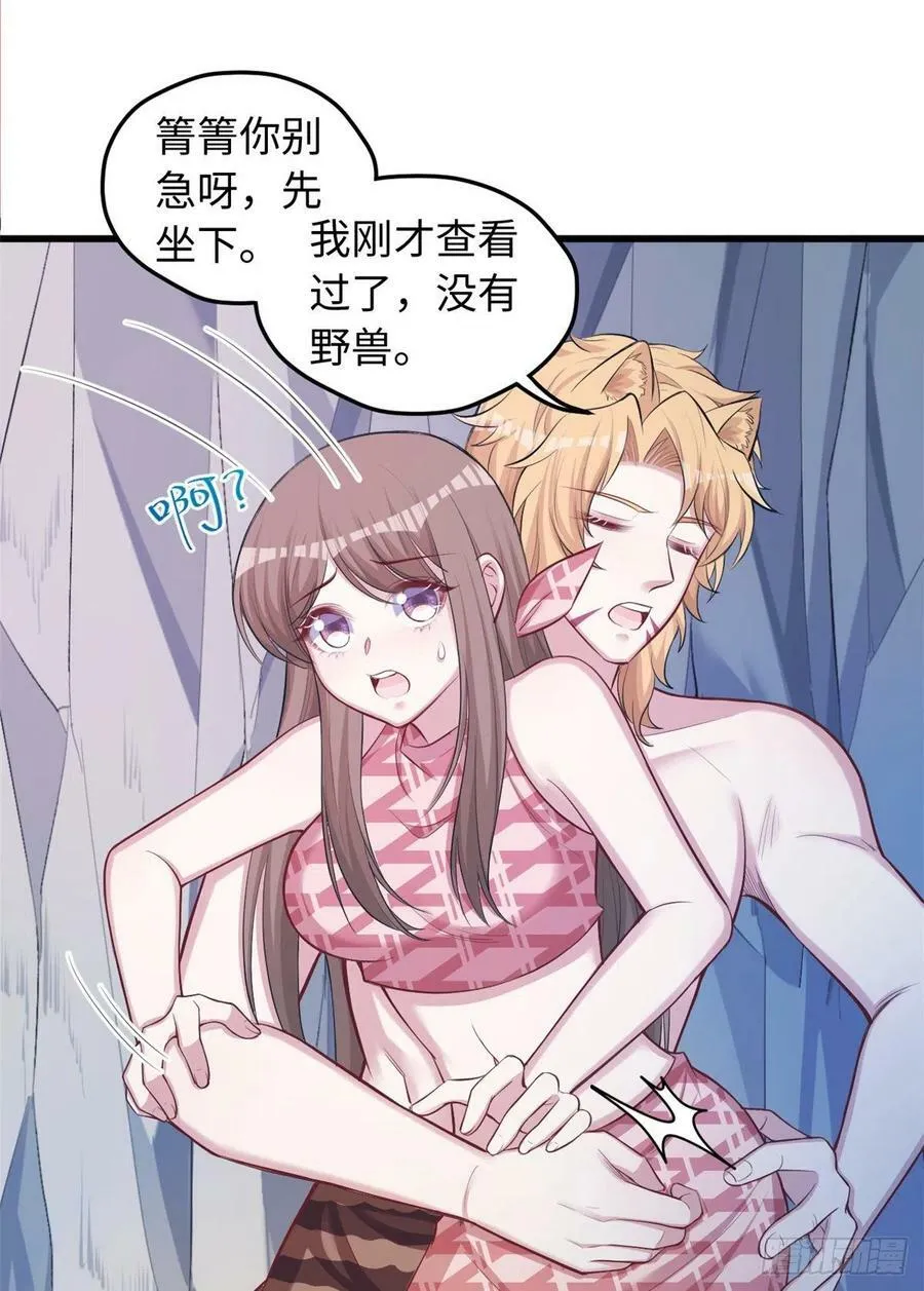 第238话 第2页