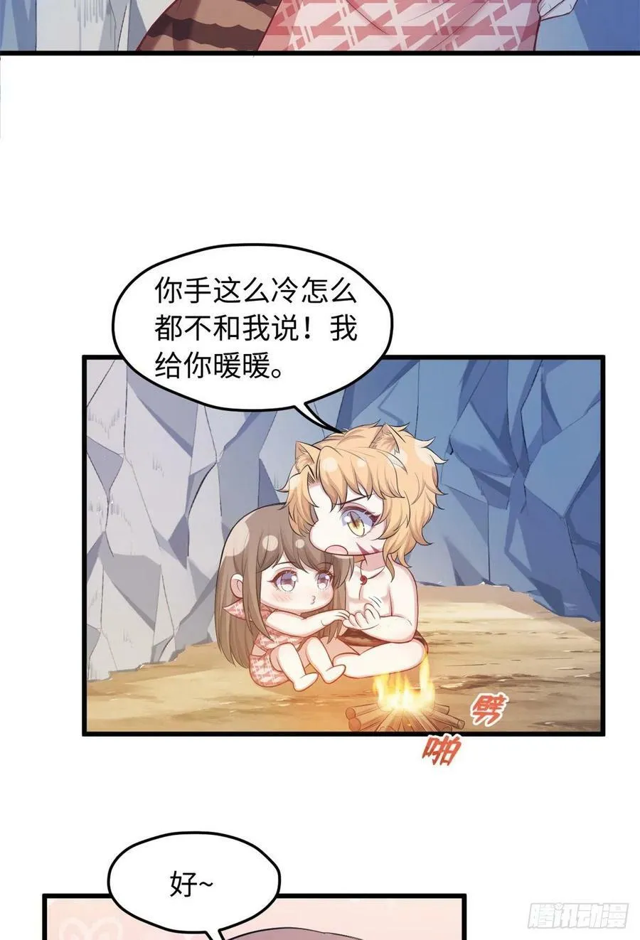 第238话 第3页