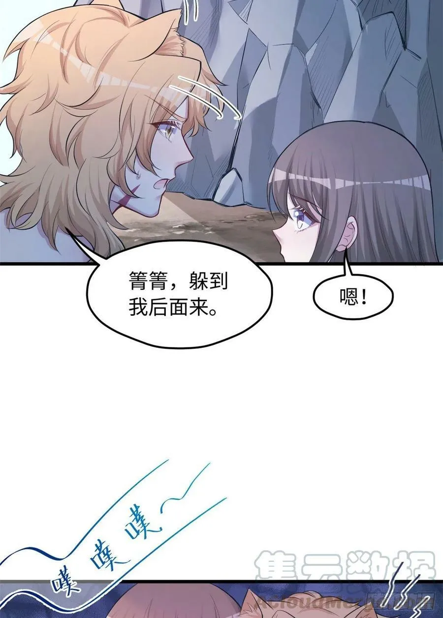 第238话 第7页