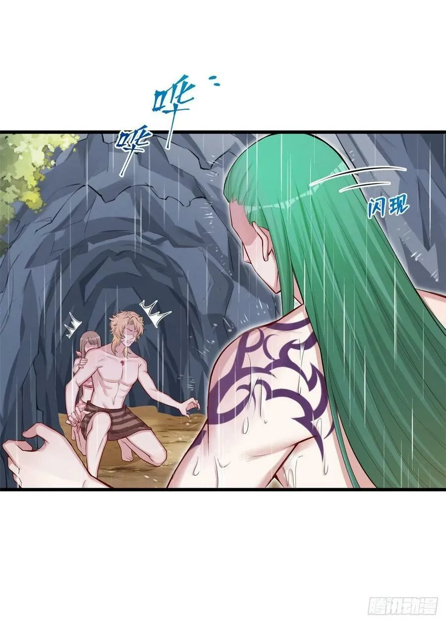 第238话 第9页