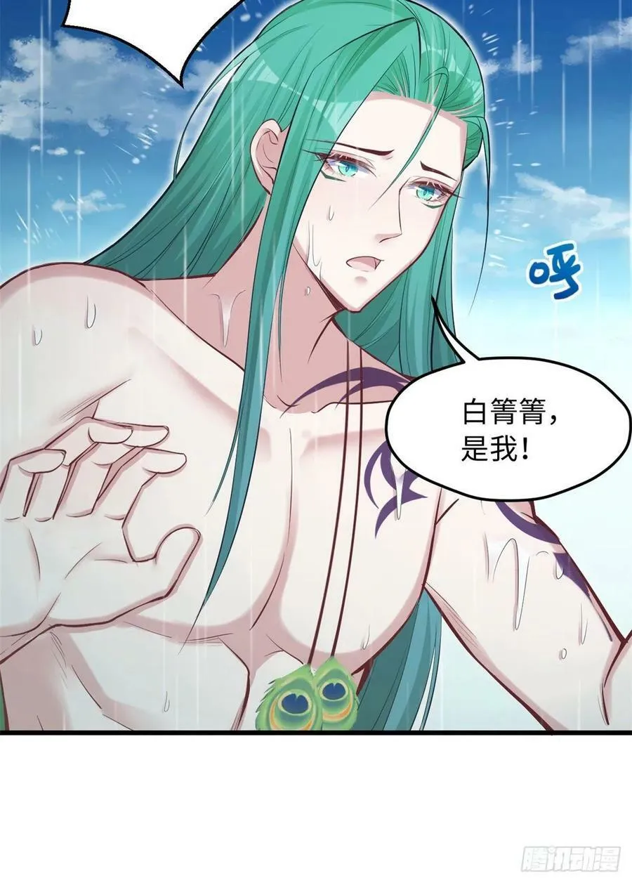 第238话 第11页