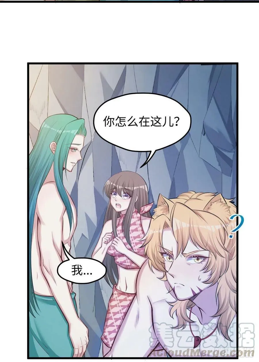 第238话 第13页