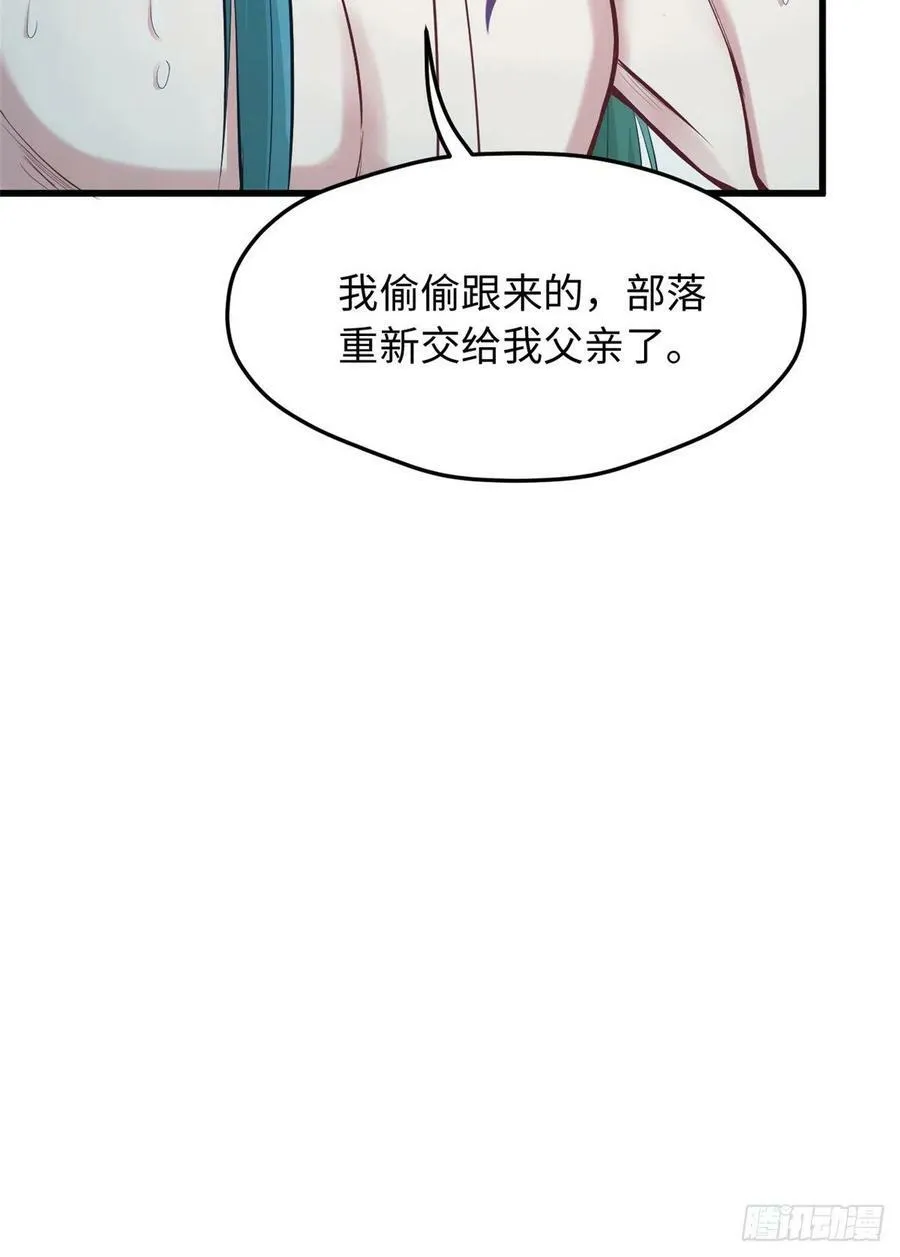 第238话 第15页
