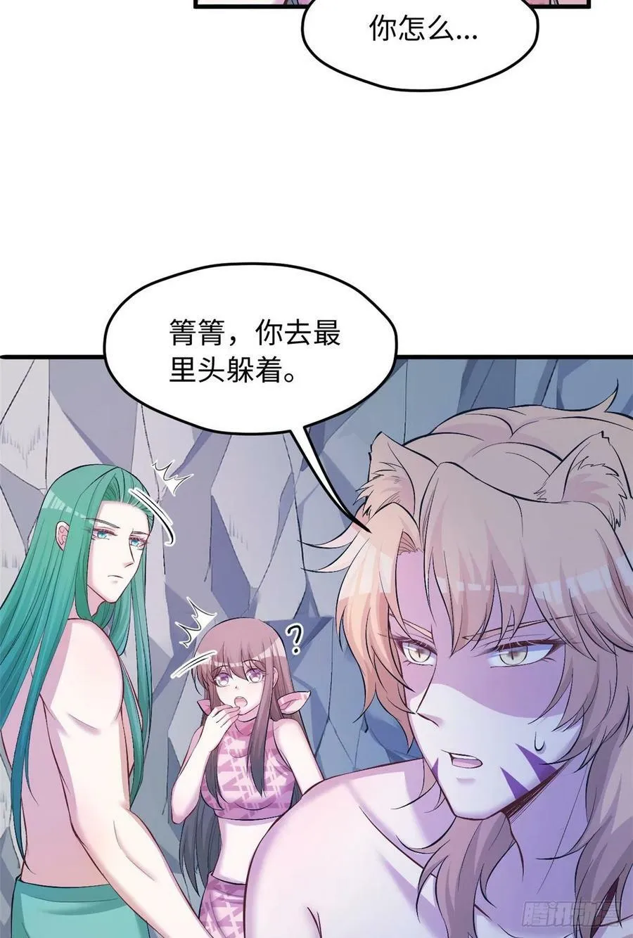 第238话 第17页