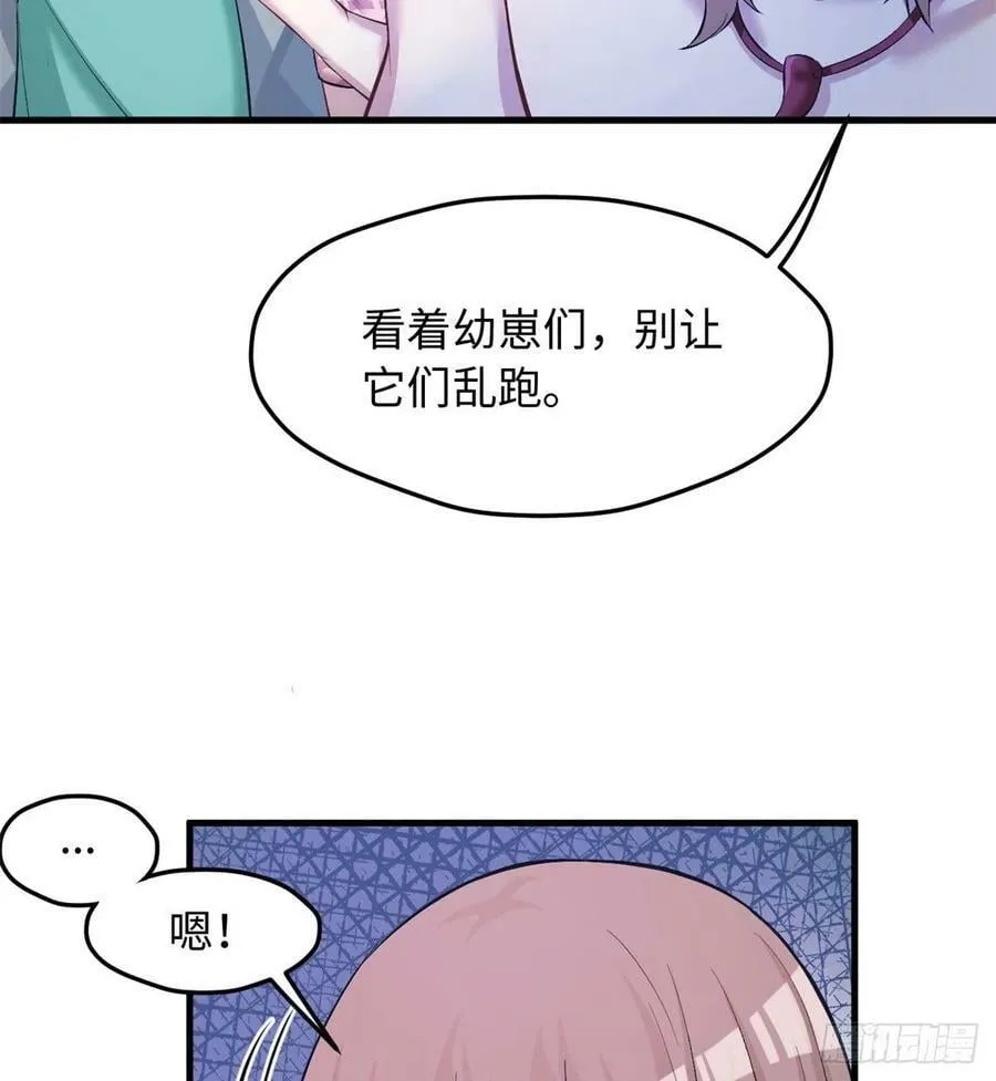 第238话 第18页