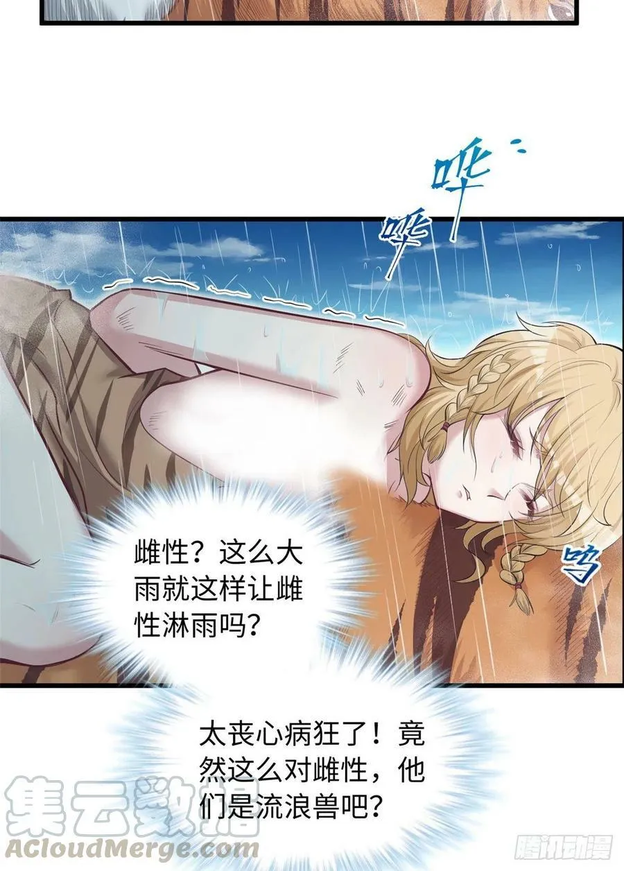 第238话 第28页