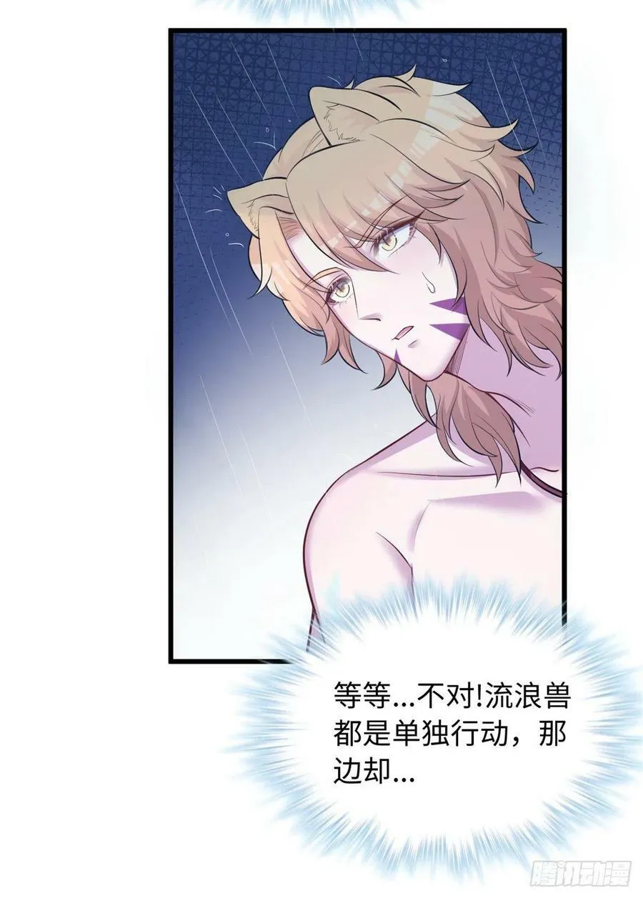 第238话 第29页
