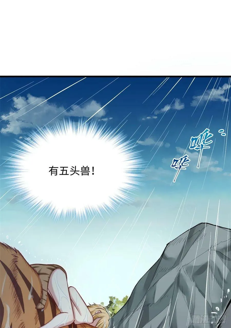 第238话 第30页